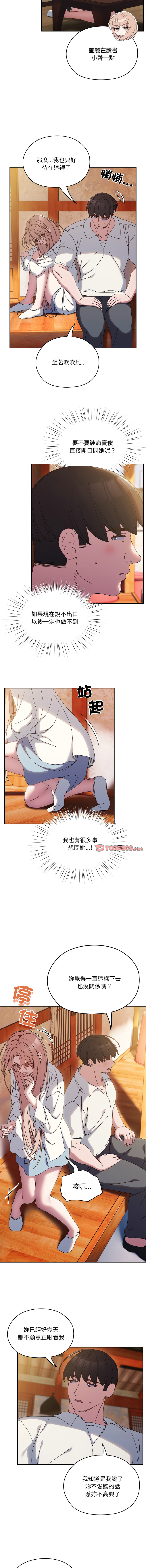 [韩国漫画] 请把女儿交给我 剧情,女学生#[13P]-10
