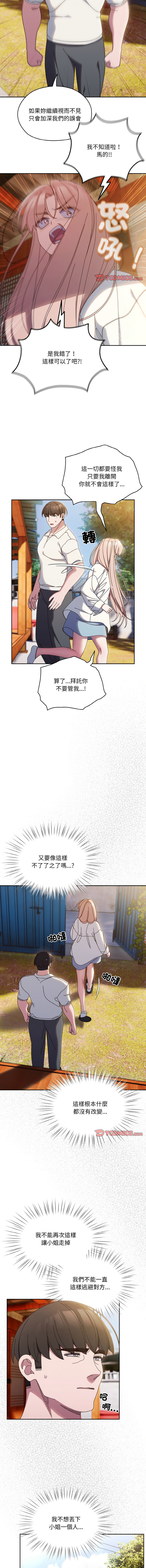 [韩国漫画] 请把女儿交给我 剧情,女学生#[13P]-12