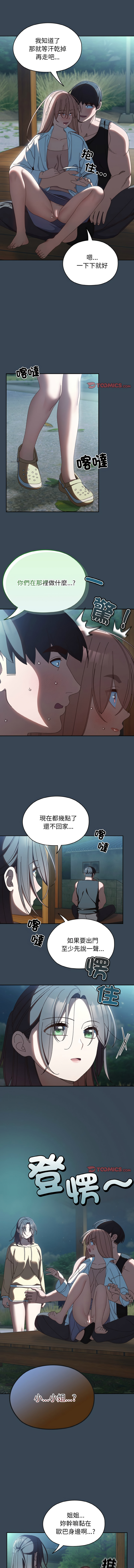 [韩国漫画] 请把女儿交给我 剧情,女学生#[12P]-4