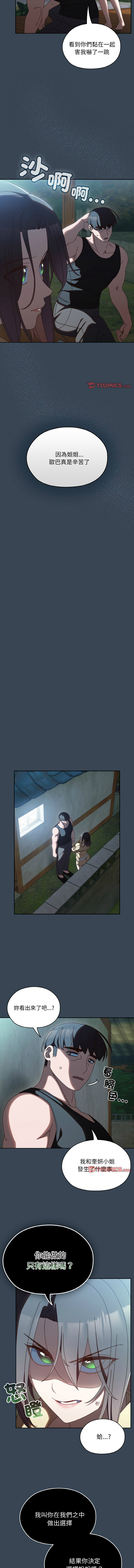 [韩国漫画] 请把女儿交给我 剧情,女学生#[12P]-6