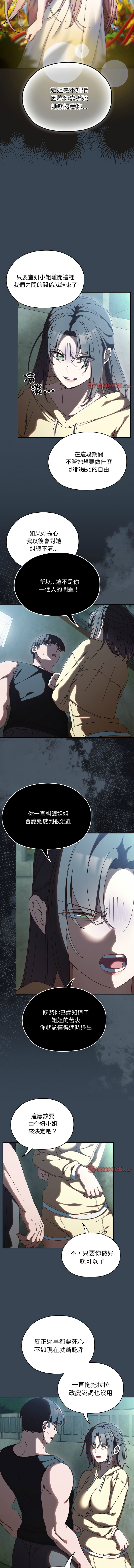 [韩国漫画] 请把女儿交给我 剧情,女学生#[12P]-9