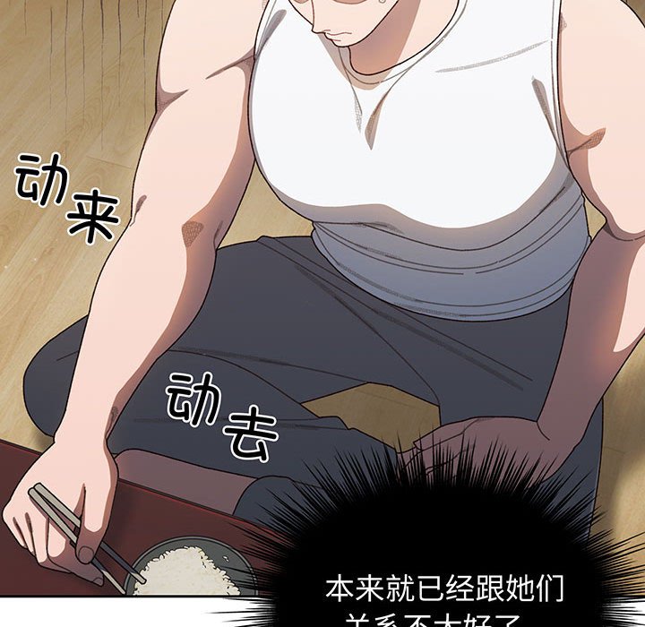[韩国漫画] 请把女儿交给我 剧情,女学生#[139P]-108