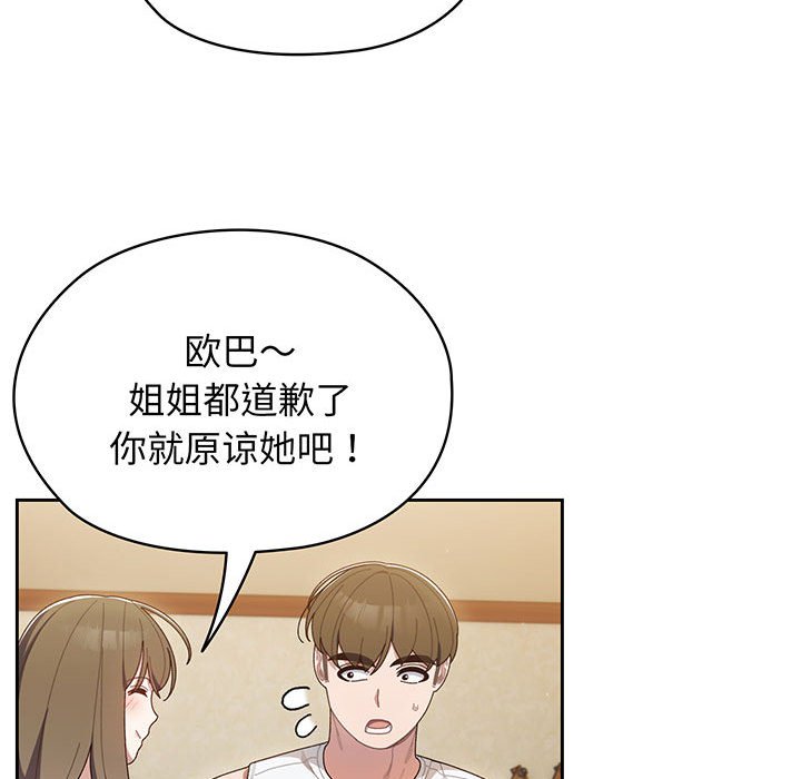 [韩国漫画] 请把女儿交给我 剧情,女学生#[139P]-109