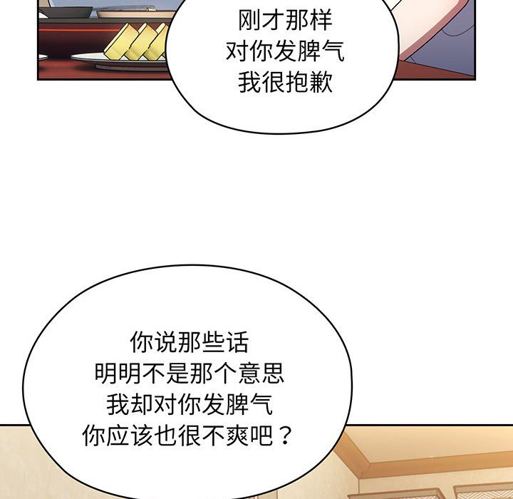 [韩国漫画] 请把女儿交给我 剧情,女学生#[139P]-121