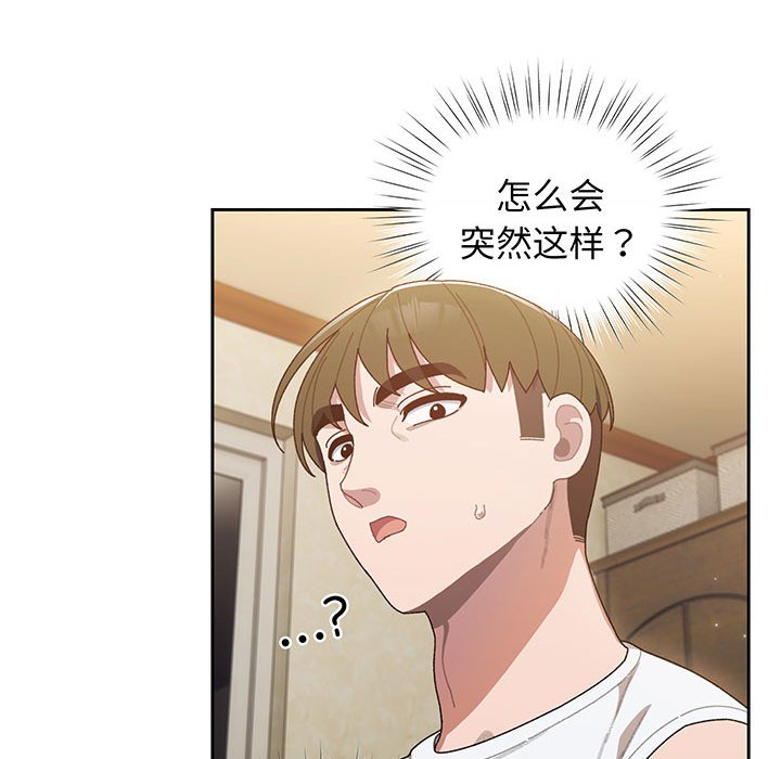 [韩国漫画] 请把女儿交给我 剧情,女学生#[139P]-125