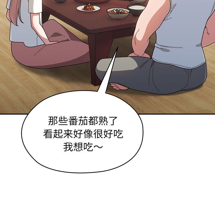 [韩国漫画] 请把女儿交给我 剧情,女学生#[139P]-134