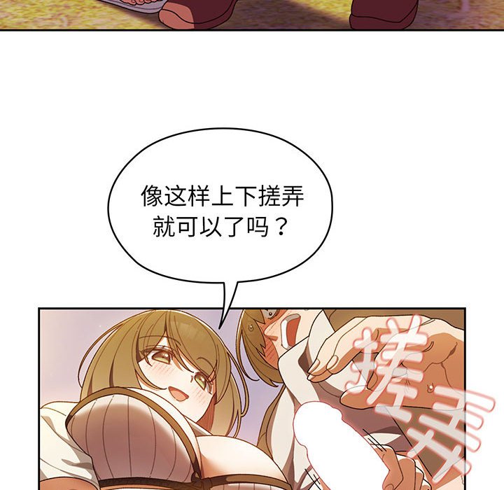 [韩国漫画] 请把女儿交给我 剧情,女学生#[139P]-25