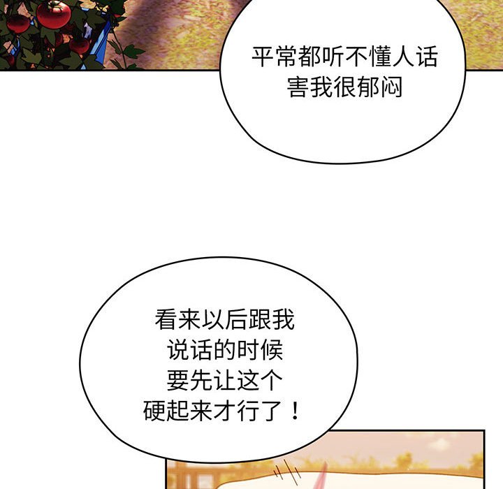 [韩国漫画] 请把女儿交给我 剧情,女学生#[139P]-35