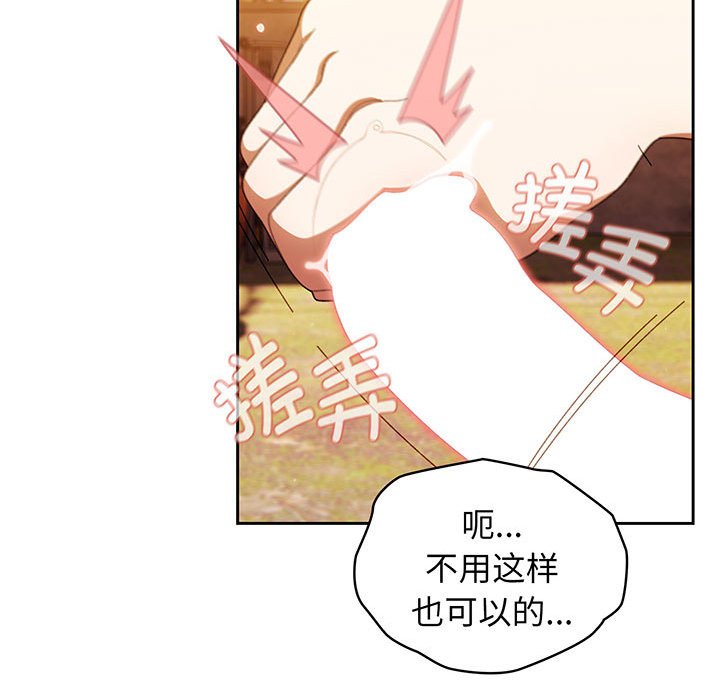[韩国漫画] 请把女儿交给我 剧情,女学生#[139P]-36