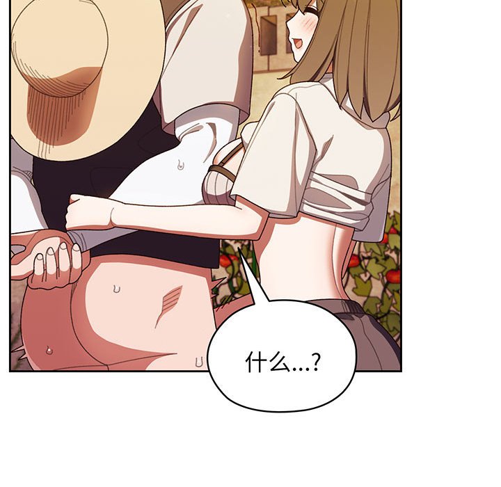 [韩国漫画] 请把女儿交给我 剧情,女学生#[139P]-38