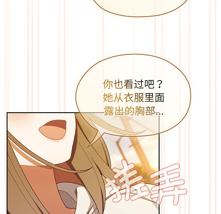 [韩国漫画] 请把女儿交给我 剧情,女学生#[139P]-48