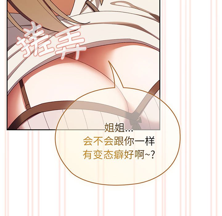 [韩国漫画] 请把女儿交给我 剧情,女学生#[139P]-49