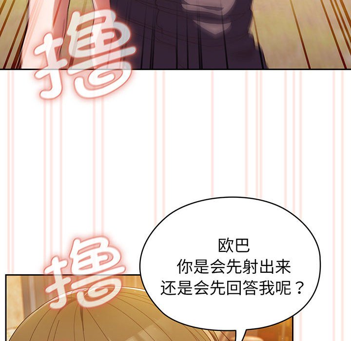 [韩国漫画] 请把女儿交给我 剧情,女学生#[139P]-57