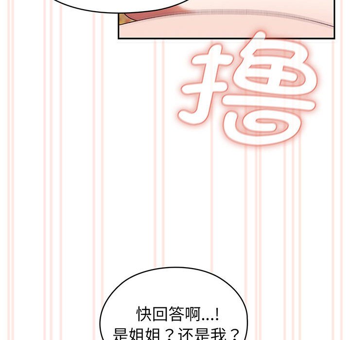 [韩国漫画] 请把女儿交给我 剧情,女学生#[139P]-63