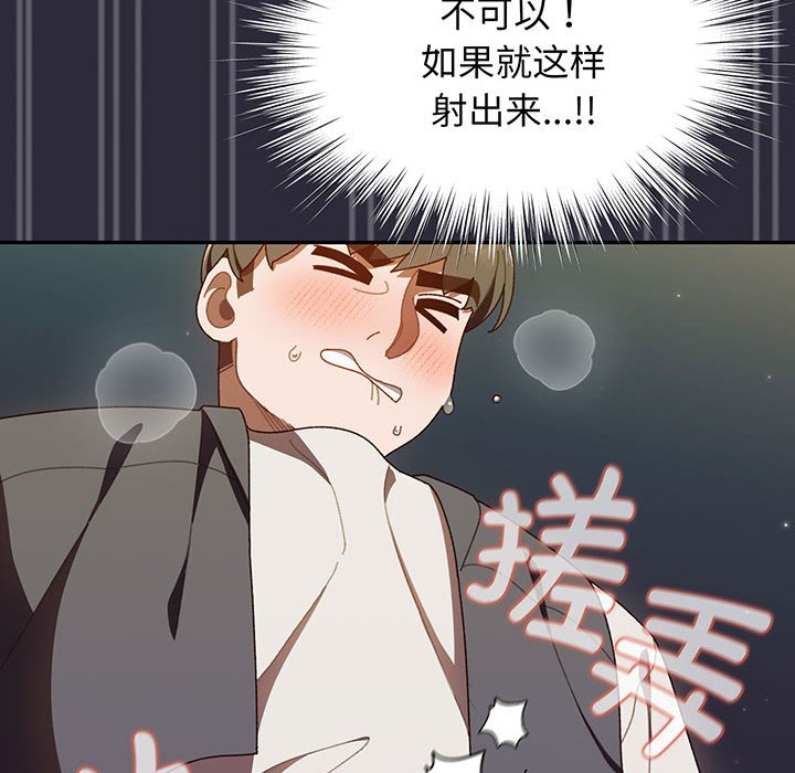 [韩国漫画] 请把女儿交给我 剧情,女学生#[139P]-66