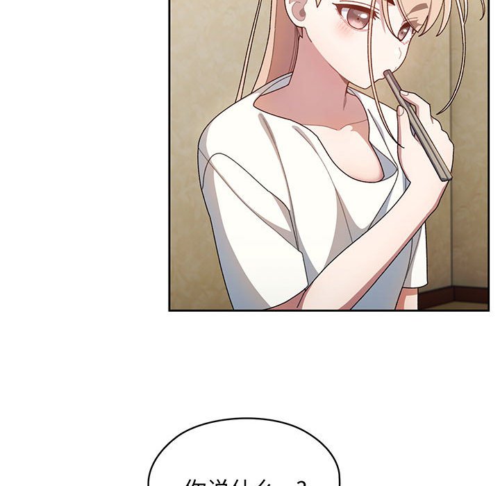 [韩国漫画] 请把女儿交给我 剧情,女学生#[139P]-70