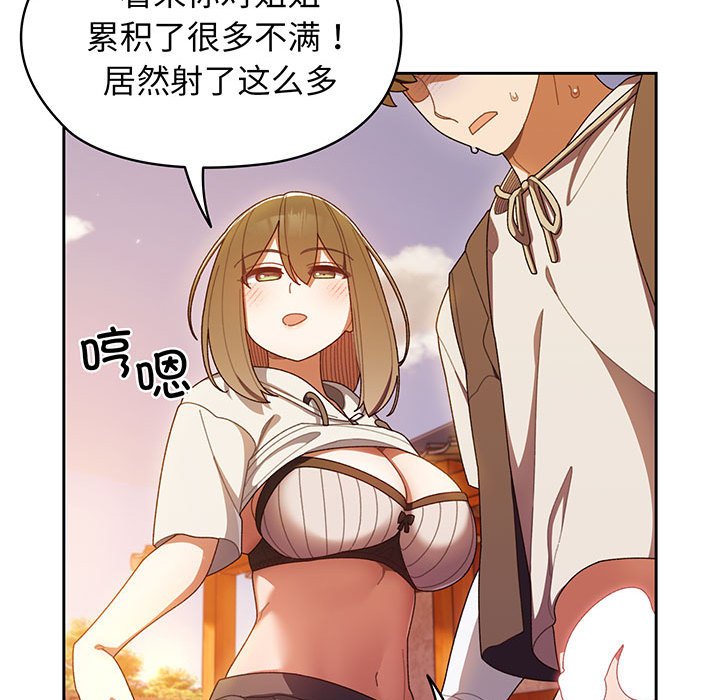 [韩国漫画] 请把女儿交给我 剧情,女学生#[139P]-81