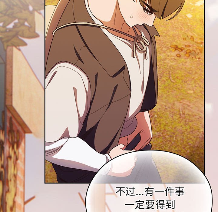 [韩国漫画] 请把女儿交给我 剧情,女学生#[139P]-85