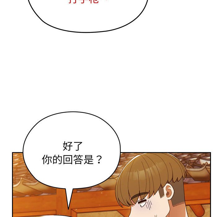 [韩国漫画] 请把女儿交给我 剧情,女学生#[139P]-88