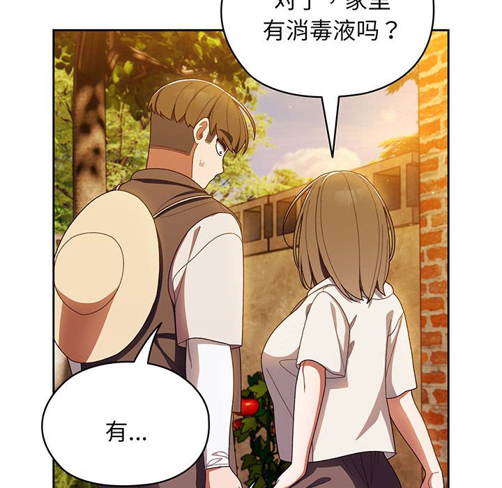 [韩国漫画] 请把女儿交给我 剧情,女学生#[139P]-92