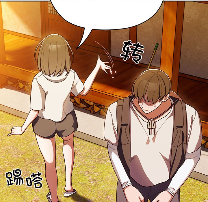 [韩国漫画] 请把女儿交给我 剧情,女学生#[139P]-94