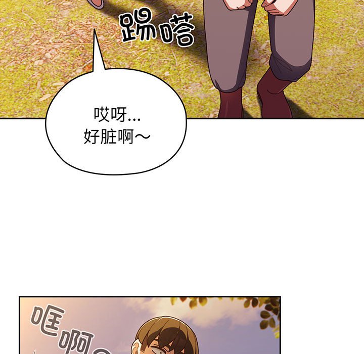 [韩国漫画] 请把女儿交给我 剧情,女学生#[139P]-96