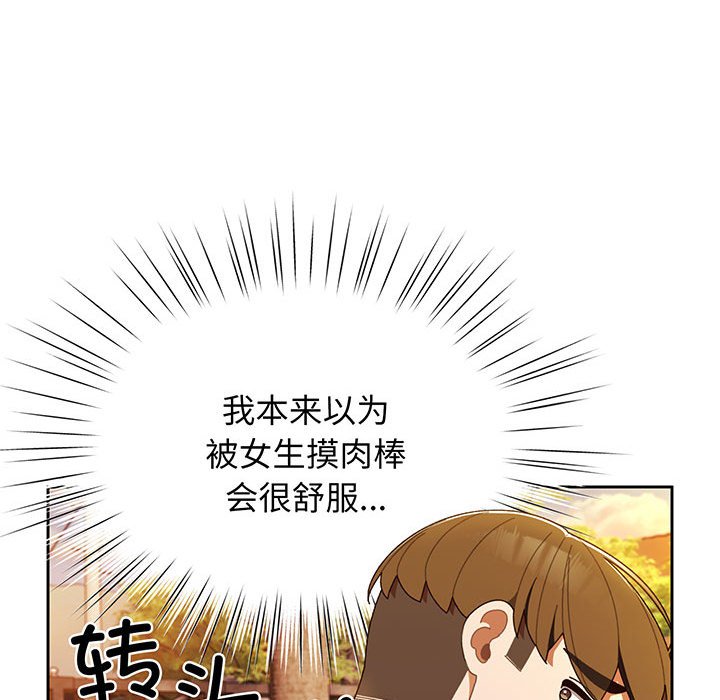 [韩国漫画] 请把女儿交给我 剧情,女学生#[139P]-98