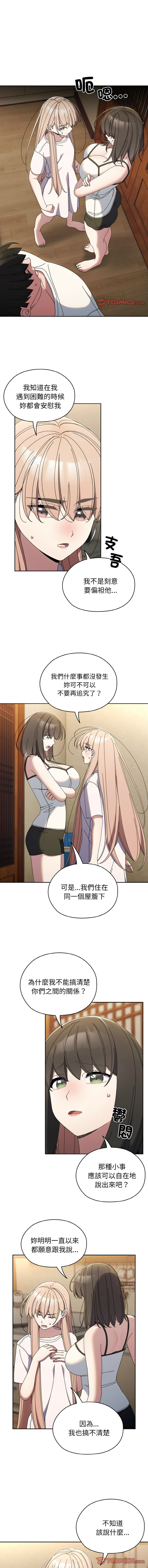[韩国漫画] 请把女儿交给我 剧情,女学生#[13P]-1