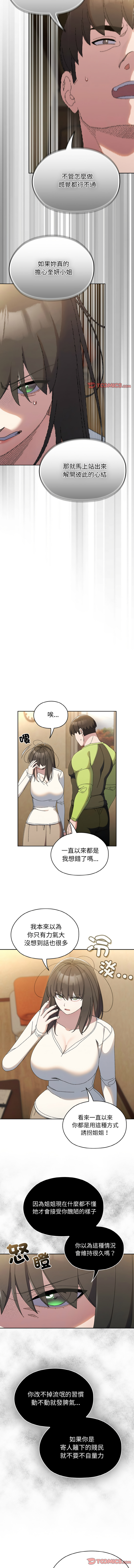 [韩国漫画] 请把女儿交给我 剧情,女学生#[13P]-10