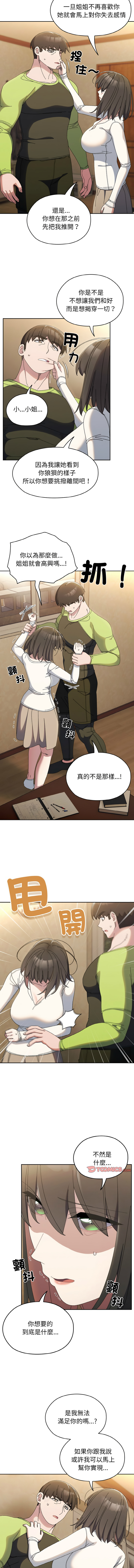 [韩国漫画] 请把女儿交给我 剧情,女学生#[13P]-11