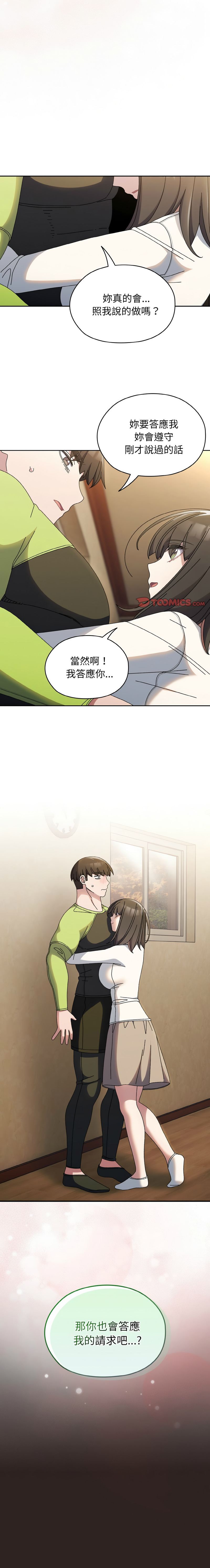 [韩国漫画] 请把女儿交给我 剧情,女学生#[13P]-13