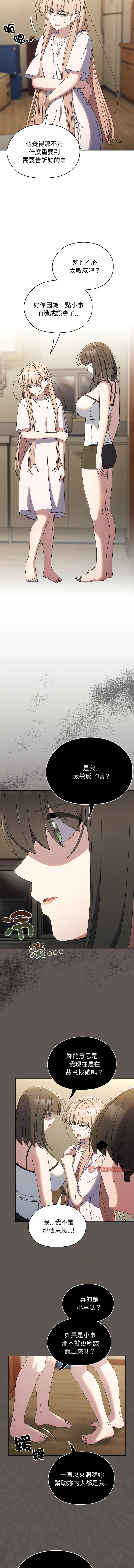 [韩国漫画] 请把女儿交给我 剧情,女学生#[13P]-2