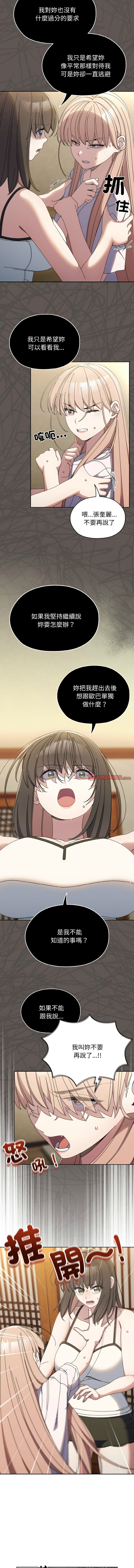 [韩国漫画] 请把女儿交给我 剧情,女学生#[13P]-3
