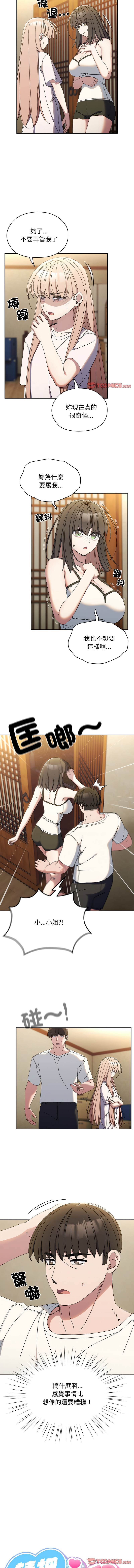 [韩国漫画] 请把女儿交给我 剧情,女学生#[13P]-4