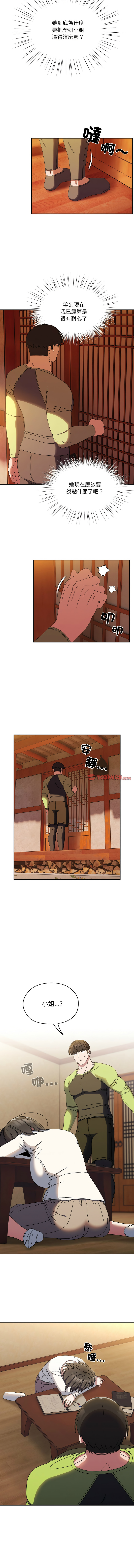 [韩国漫画] 请把女儿交给我 剧情,女学生#[13P]-6