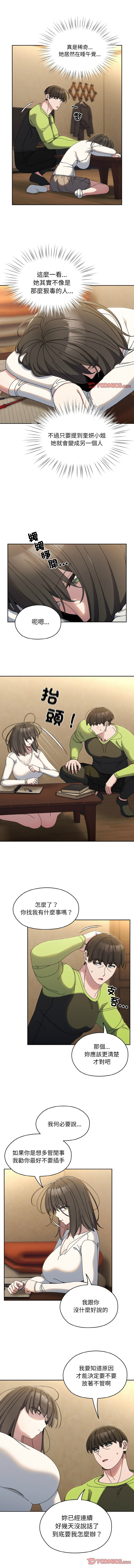 [韩国漫画] 请把女儿交给我 剧情,女学生#[13P]-7