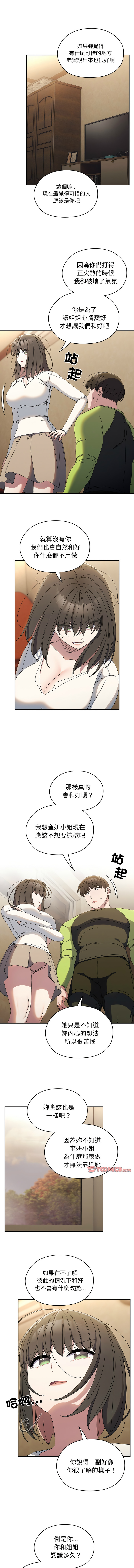 [韩国漫画] 请把女儿交给我 剧情,女学生#[13P]-8