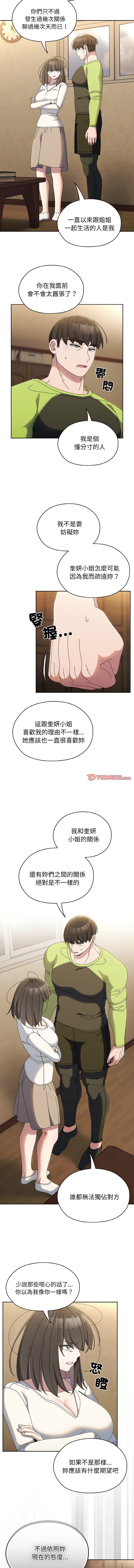 [韩国漫画] 请把女儿交给我 剧情,女学生#[13P]-9