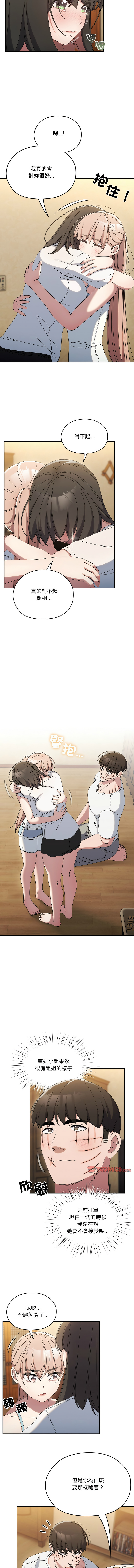 [韩国漫画] 请把女儿交给我 剧情,女学生#[15P]-8