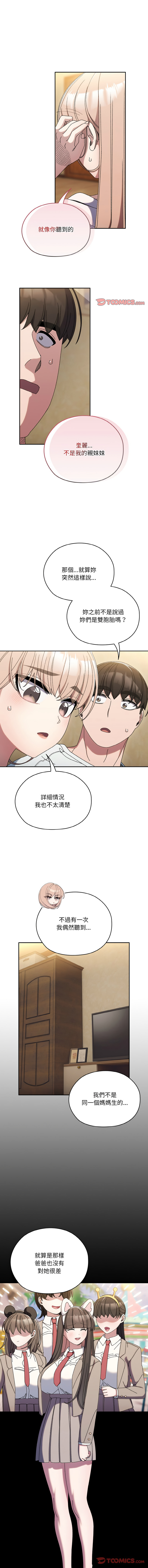 [韩国漫画] 请把女儿交给我 剧情,女学生#[15P]-1