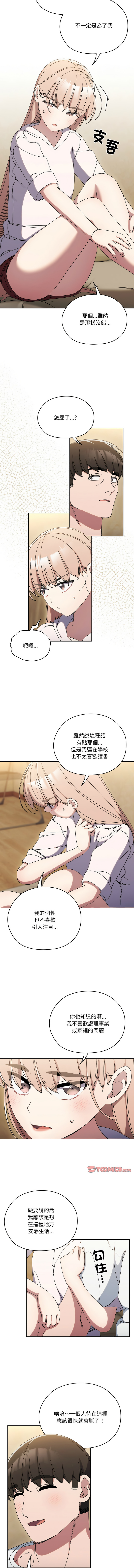 [韩国漫画] 请把女儿交给我 剧情,女学生#[15P]-5
