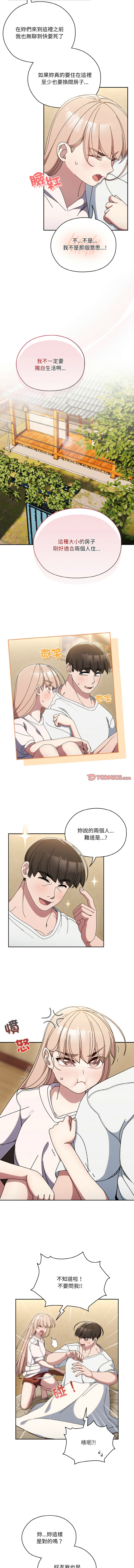 [韩国漫画] 请把女儿交给我 剧情,女学生#[15P]-6