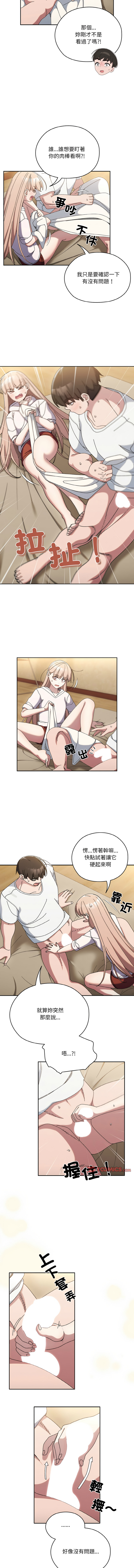 [韩国漫画] 请把女儿交给我 剧情,女学生#[15P]-8