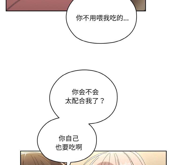 [韩国漫画] 请把女儿交给我 剧情,女学生#[153P]-106