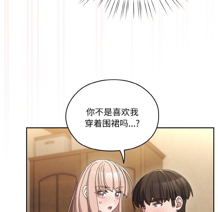 [韩国漫画] 请把女儿交给我 剧情,女学生#[153P]-121