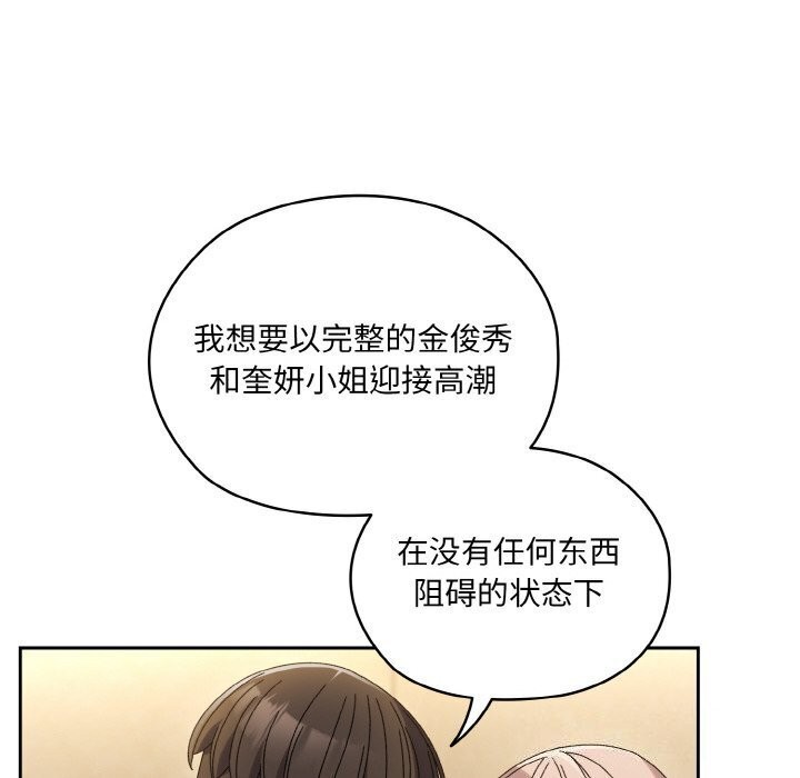 [韩国漫画] 请把女儿交给我 剧情,女学生#[153P]-123