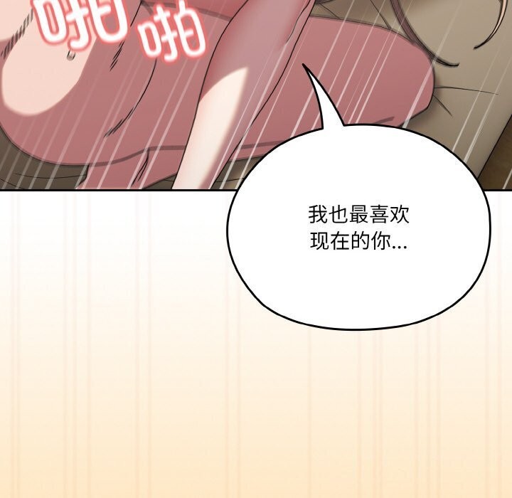 [韩国漫画] 请把女儿交给我 剧情,女学生#[153P]-127