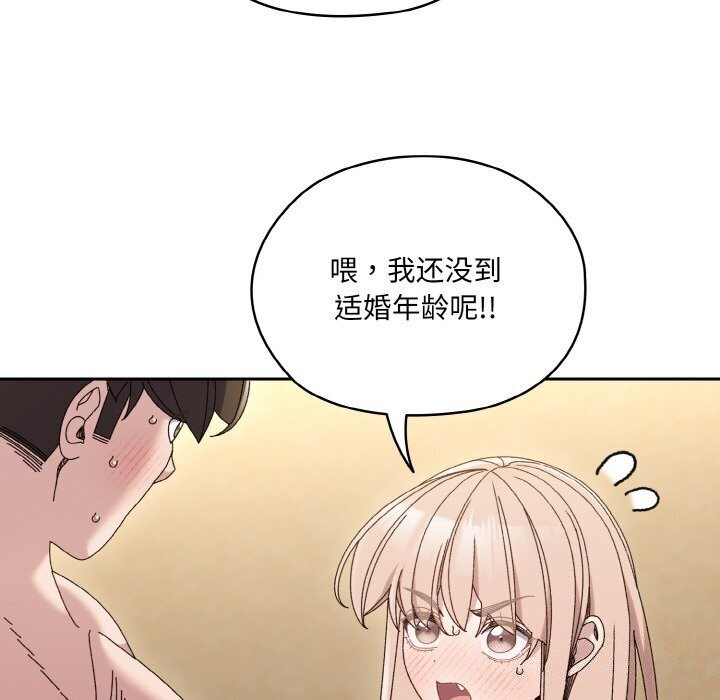 [韩国漫画] 请把女儿交给我 剧情,女学生#[153P]-13