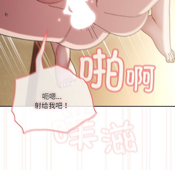 [韩国漫画] 请把女儿交给我 剧情,女学生#[153P]-143