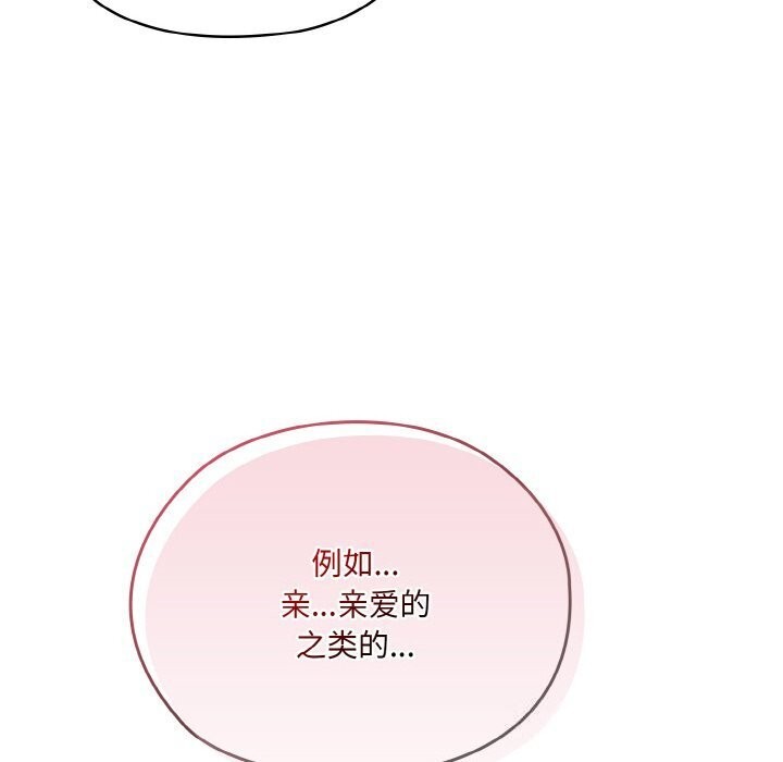 [韩国漫画] 请把女儿交给我 剧情,女学生#[153P]-29